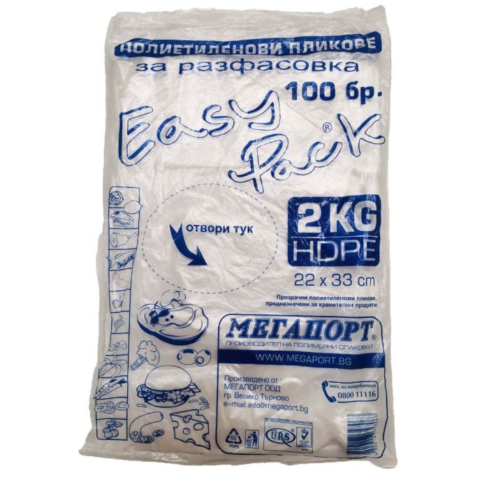 Полиетиленови Пликове за Разфасовка Easy Pack 22x33 - 2 кг./ 100 бр.