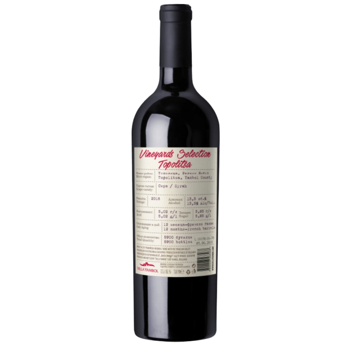 Вино Vineyards Selection Topolitsa - 0,750 л.