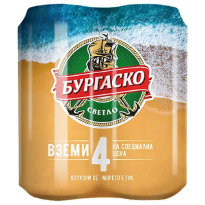 Бургаско Промо Стек КЕН - 0,500 л.