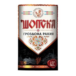 Шопска ракия - 0,700 л.
